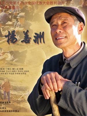 杨晨晨新剧情夜跑偶遇猛男，带回家享受撞击 [1V/550MB]